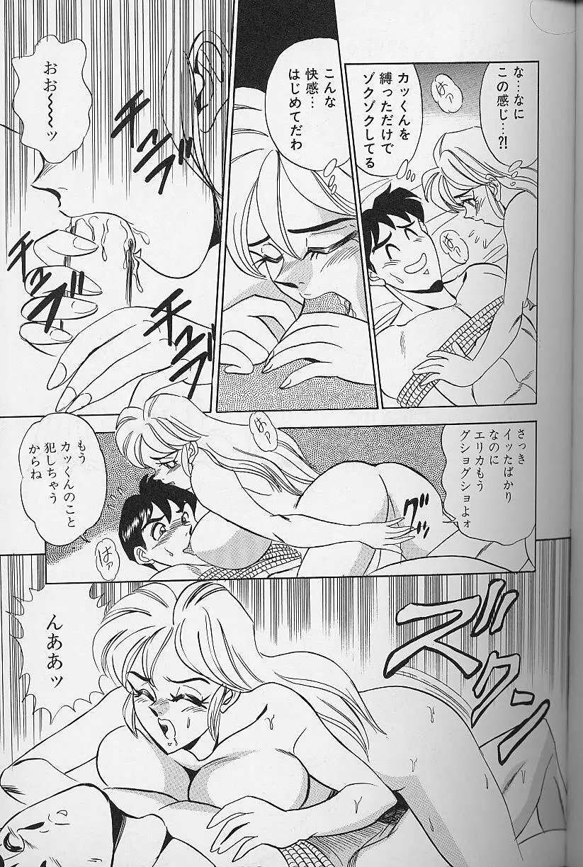 若妻・母乳プレイ Page.80