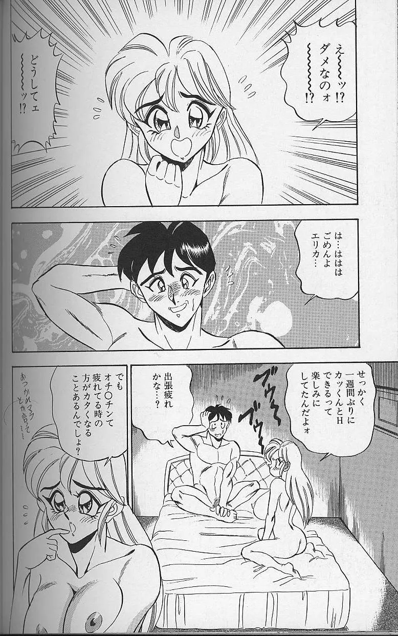 若妻・母乳プレイ Page.99