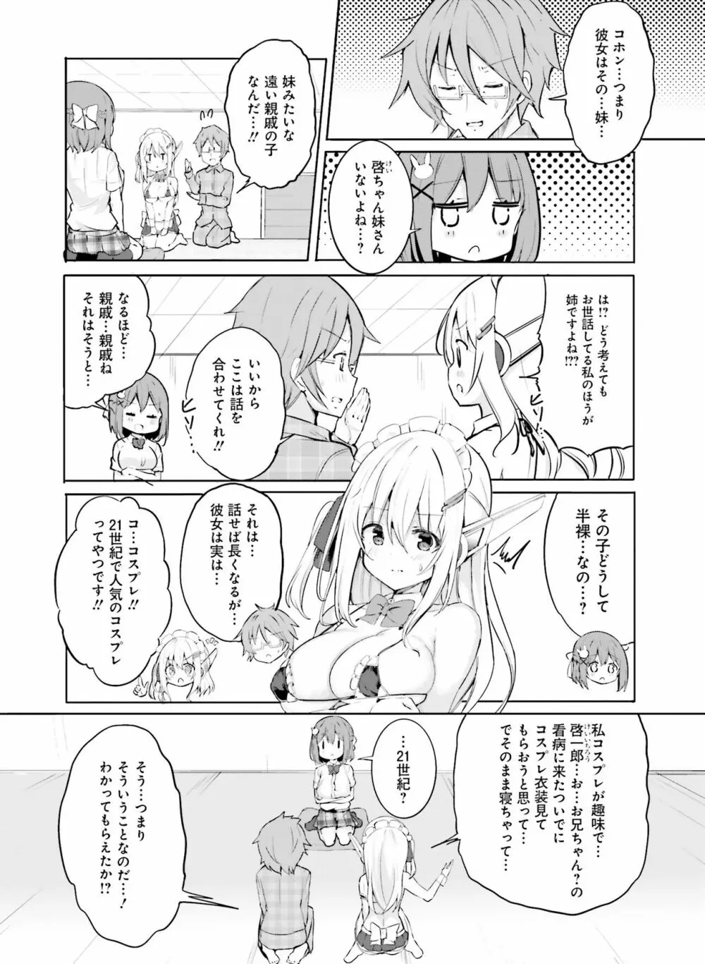 電撃萌王 2022年8月号 Page.114