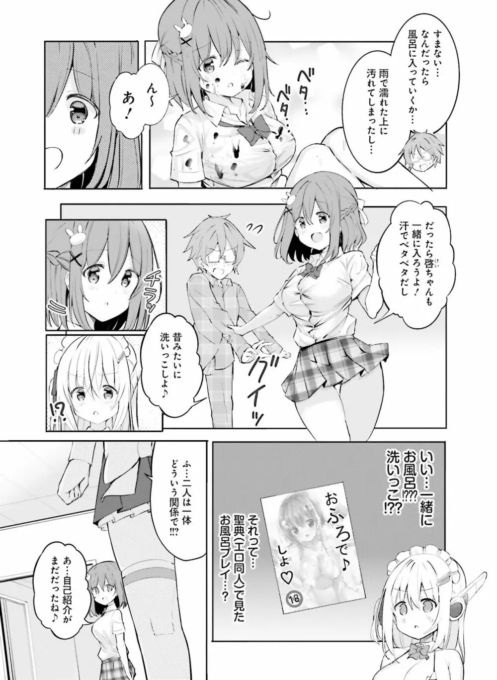 電撃萌王 2022年8月号 Page.116