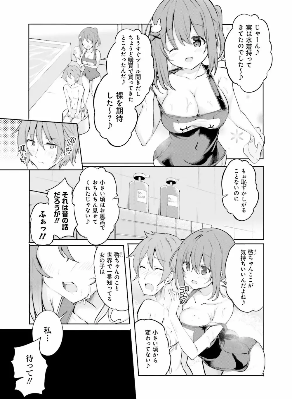 電撃萌王 2022年8月号 Page.119