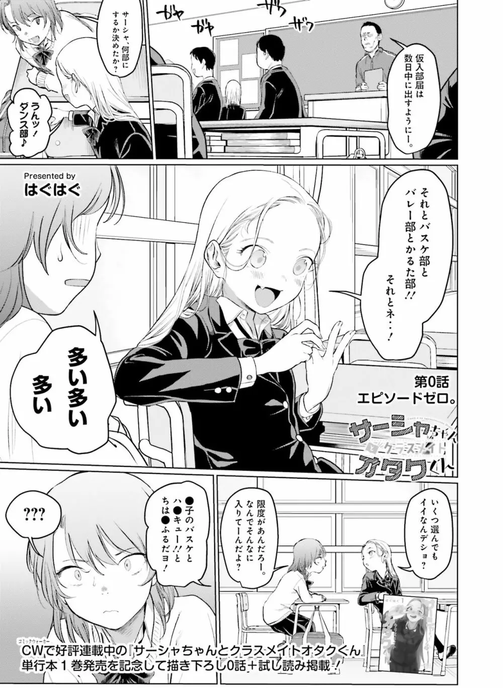 電撃萌王 2022年8月号 Page.125