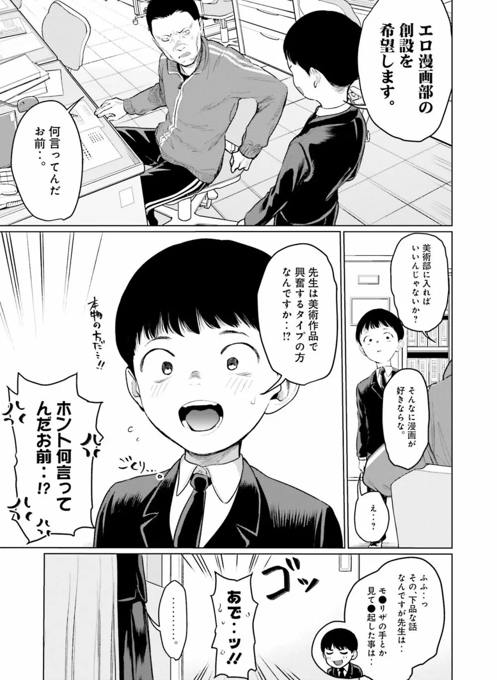 電撃萌王 2022年8月号 Page.127