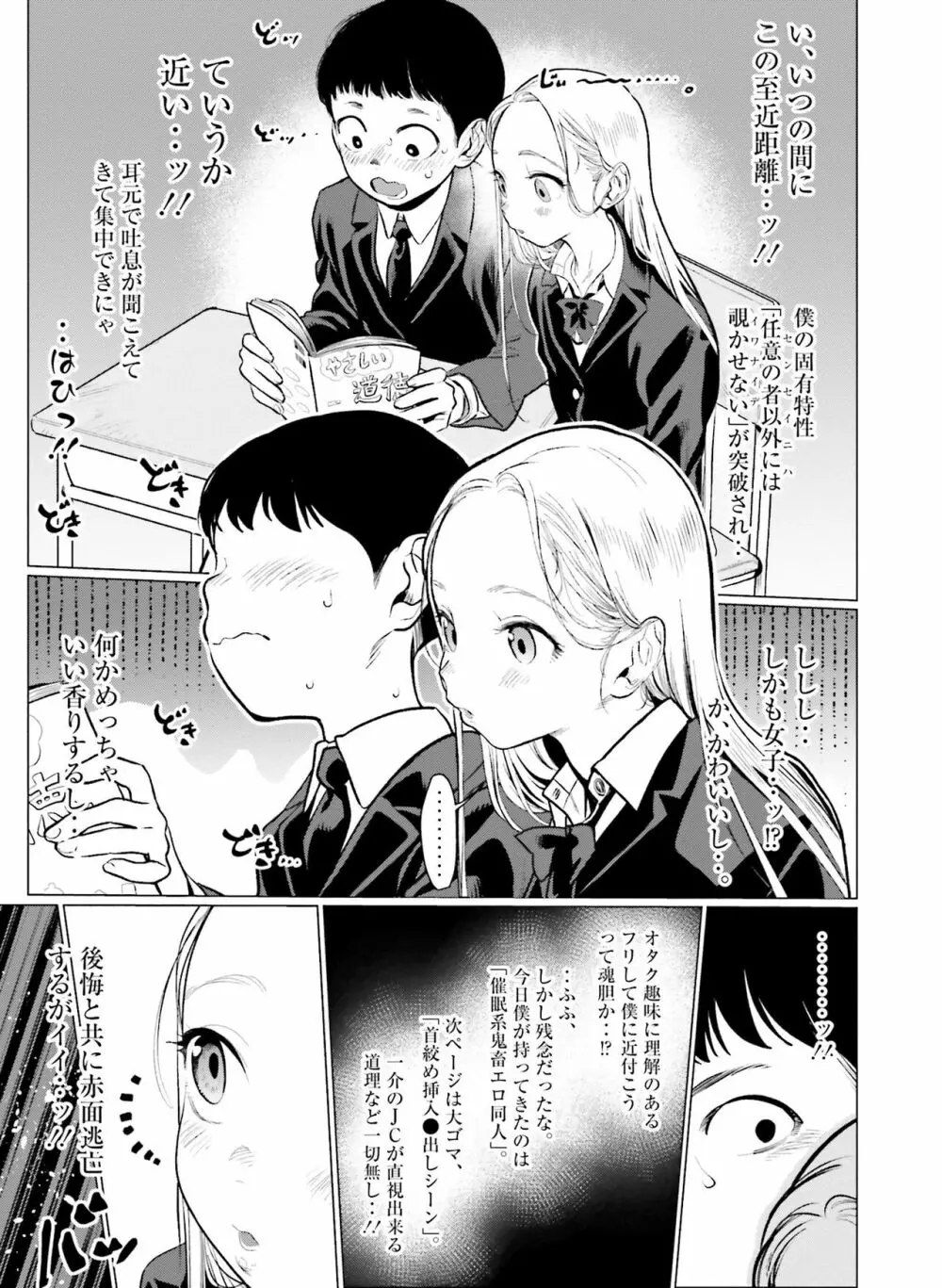 電撃萌王 2022年8月号 Page.133