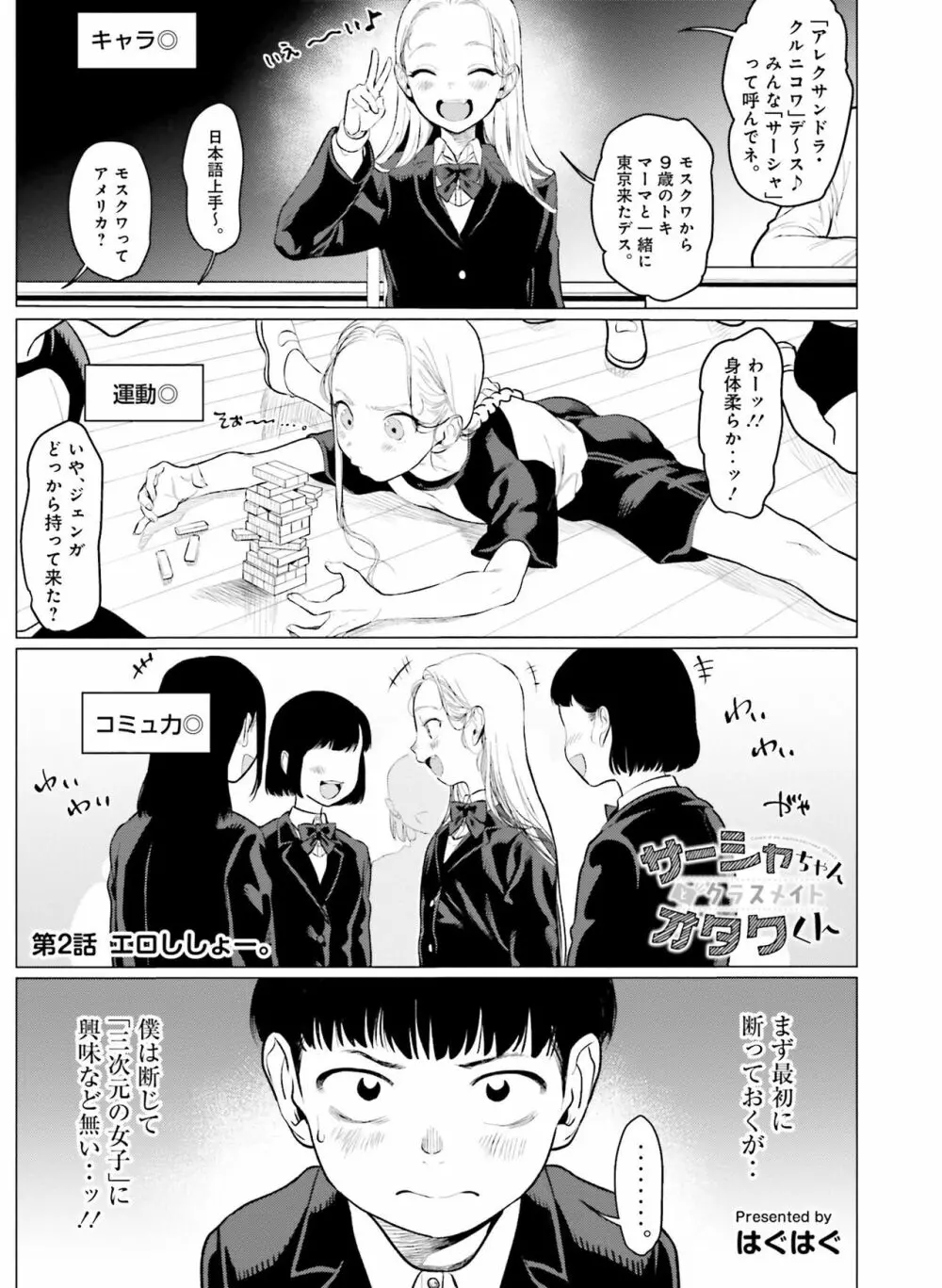 電撃萌王 2022年8月号 Page.135