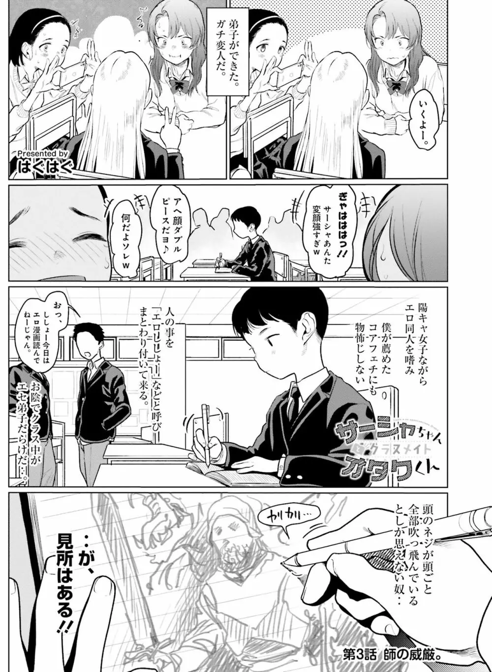 電撃萌王 2022年8月号 Page.139