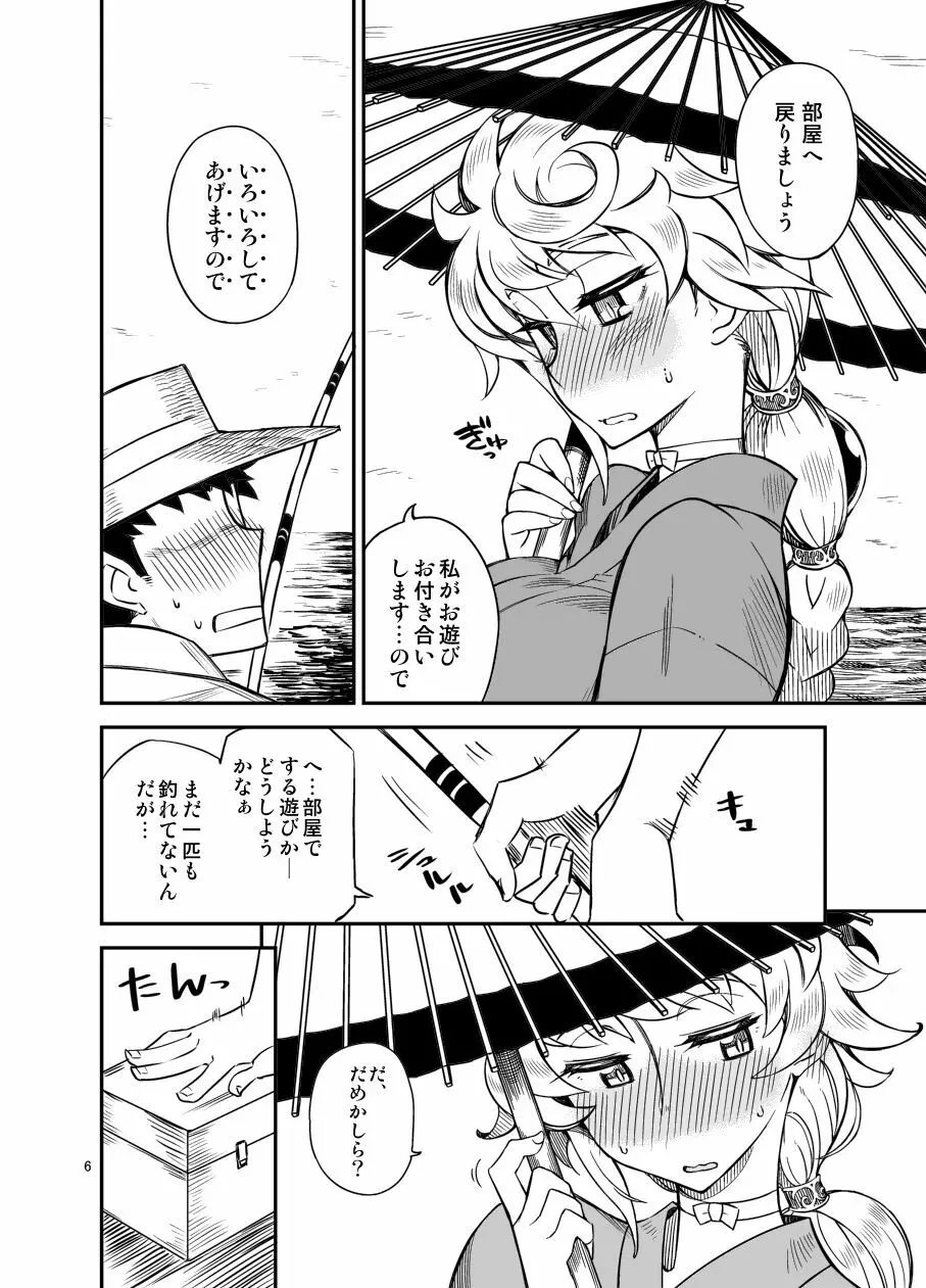 ぎゅっとたっぶり色々してくれる白い雲と雨宿りしませんか? Page.6