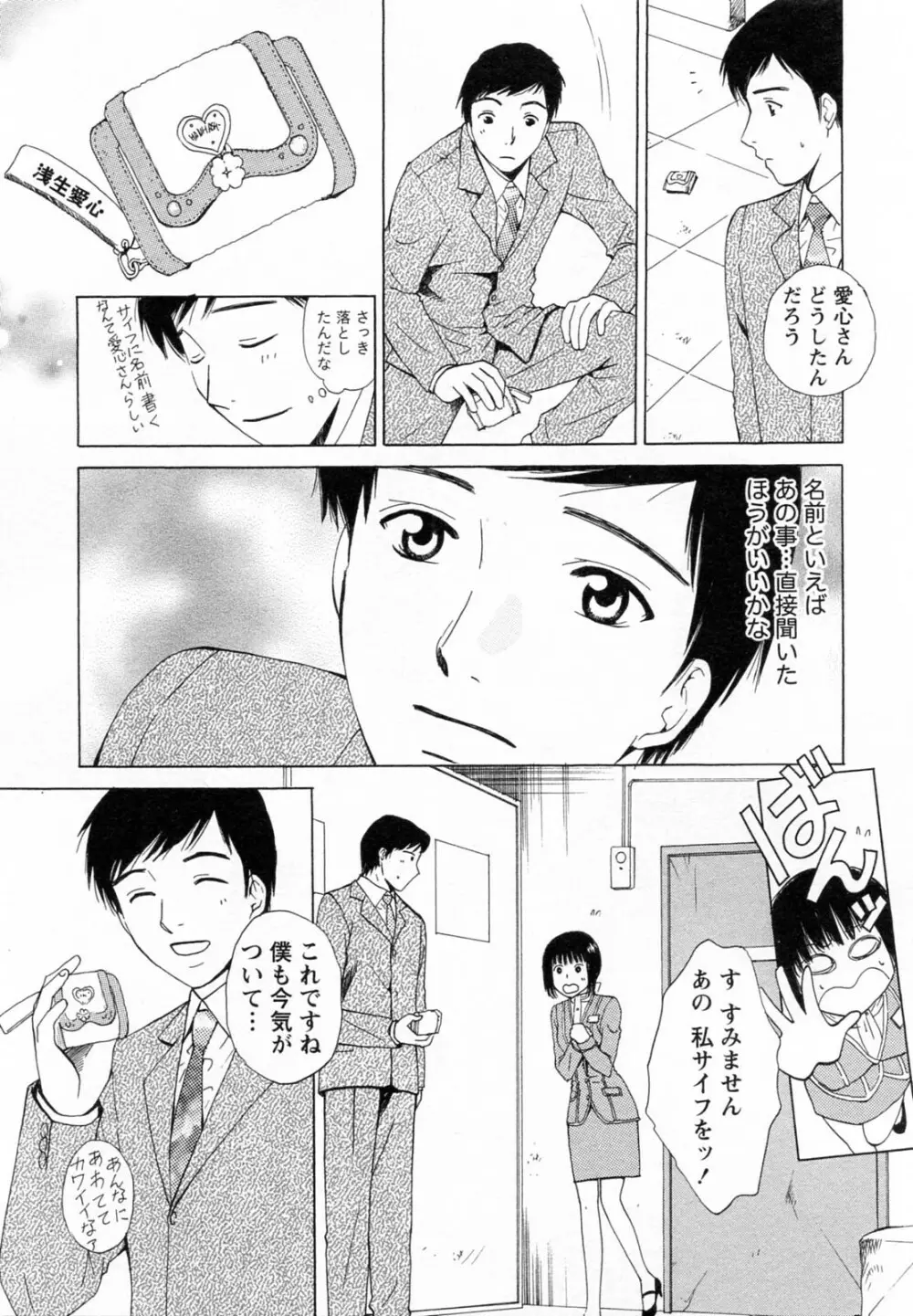 Fの女神 下 Page.57