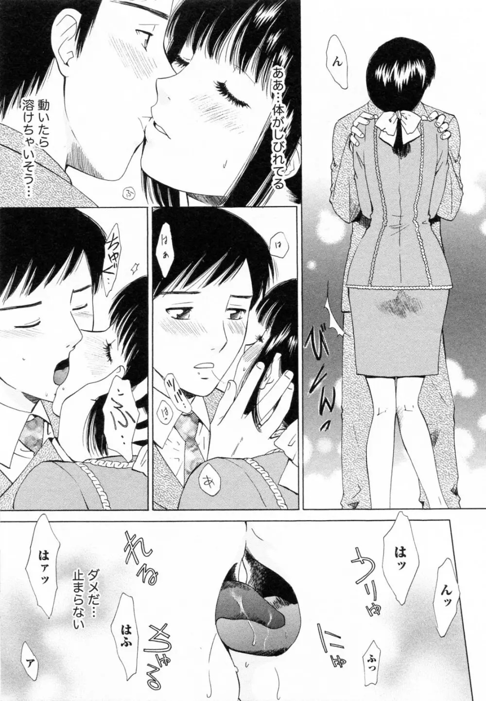 Fの女神 下 Page.61