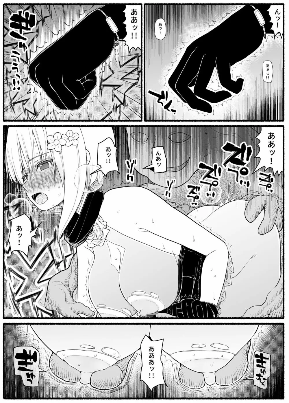 魔法少女vs淫魔生物 18 Page.35