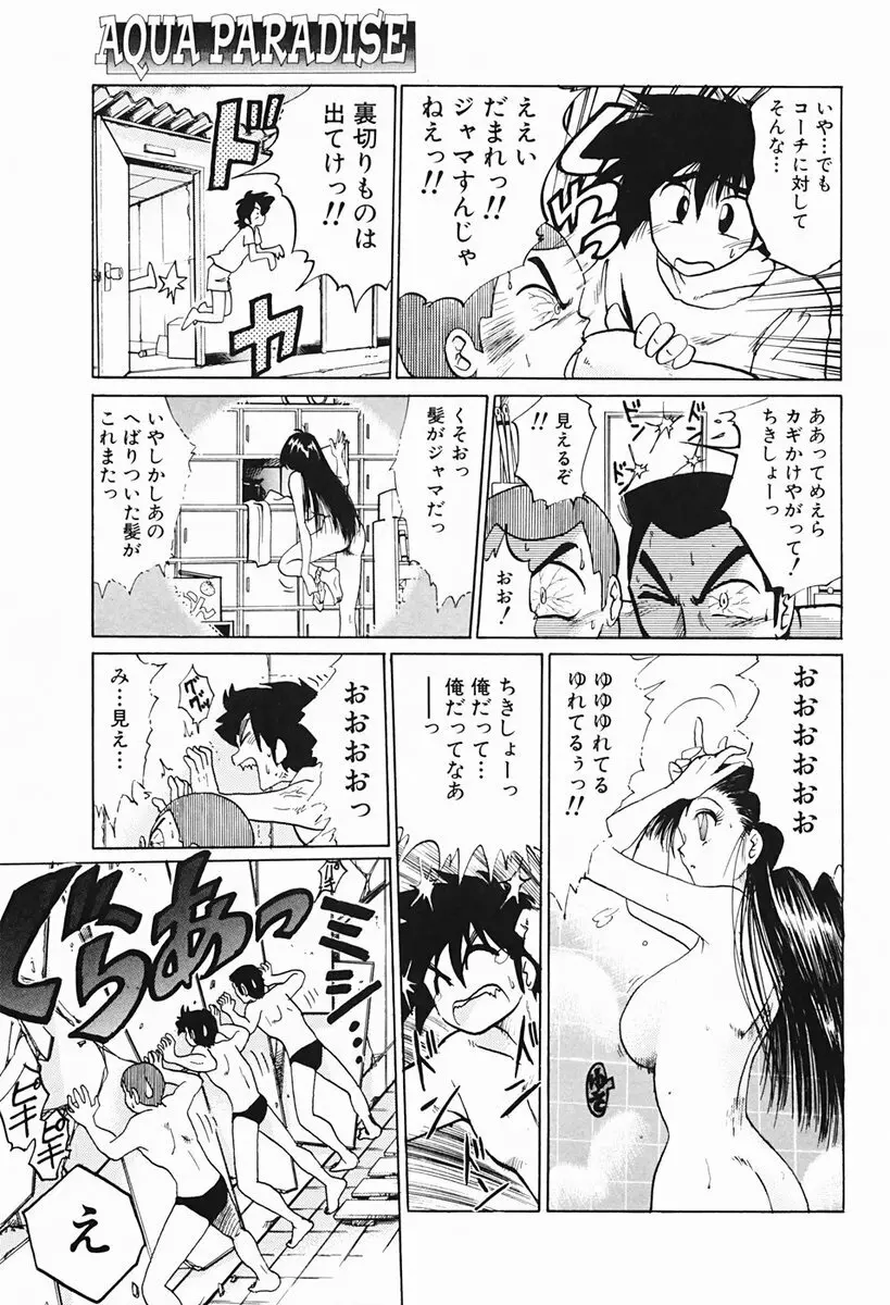 久枝さんの背徳日記 Page.114