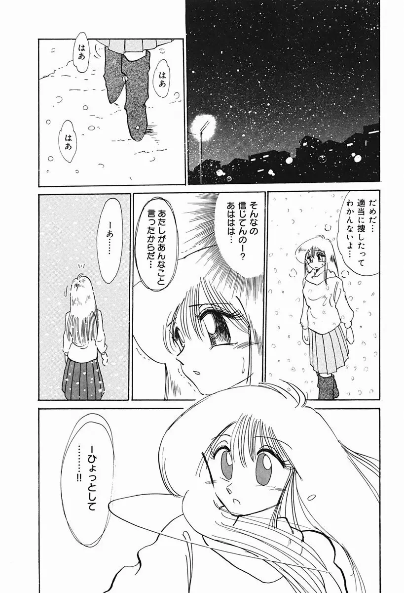久枝さんの背徳日記 Page.156