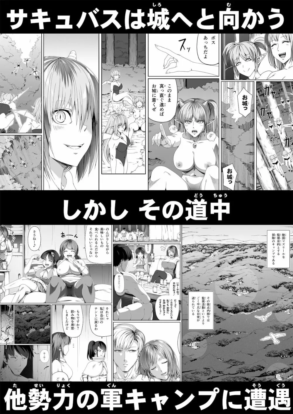 力あるサキュバスは性欲を満たしたいだけ。8 Page.110