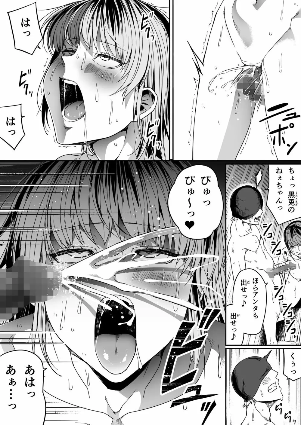 力あるサキュバスは性欲を満たしたいだけ。8 Page.50