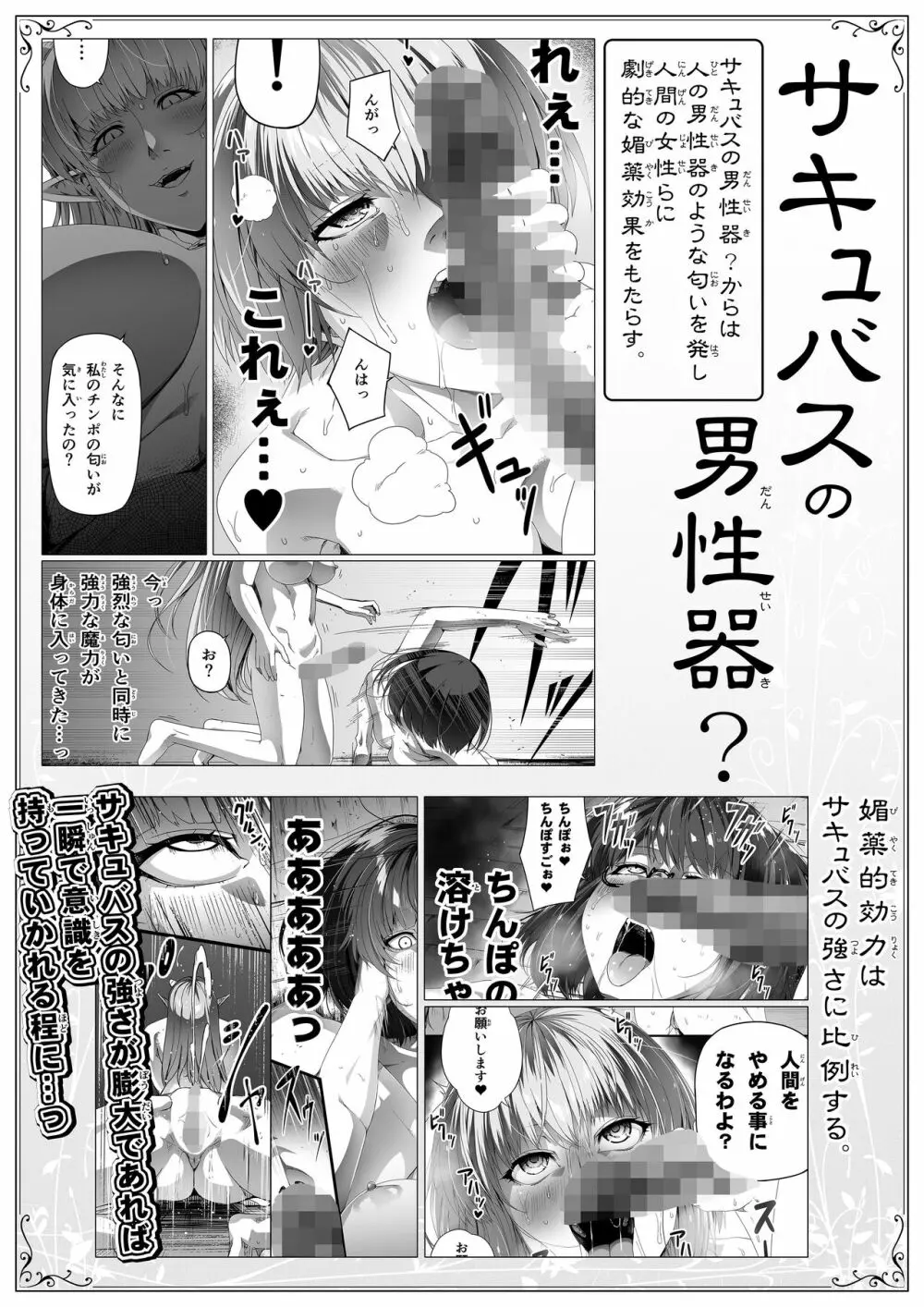 力あるサキュバスは性欲を満たしたいだけ。8 Page.57