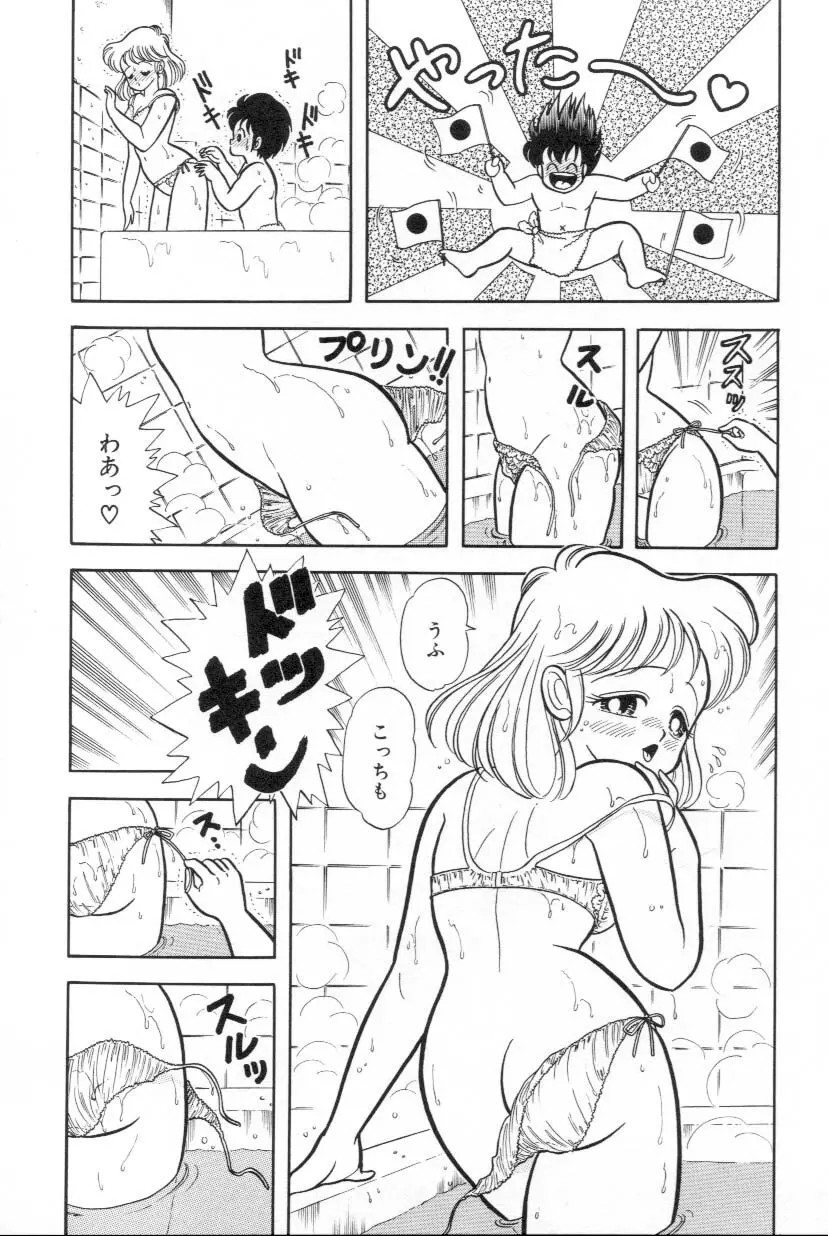 あぶないルナ先生 1 Page.86