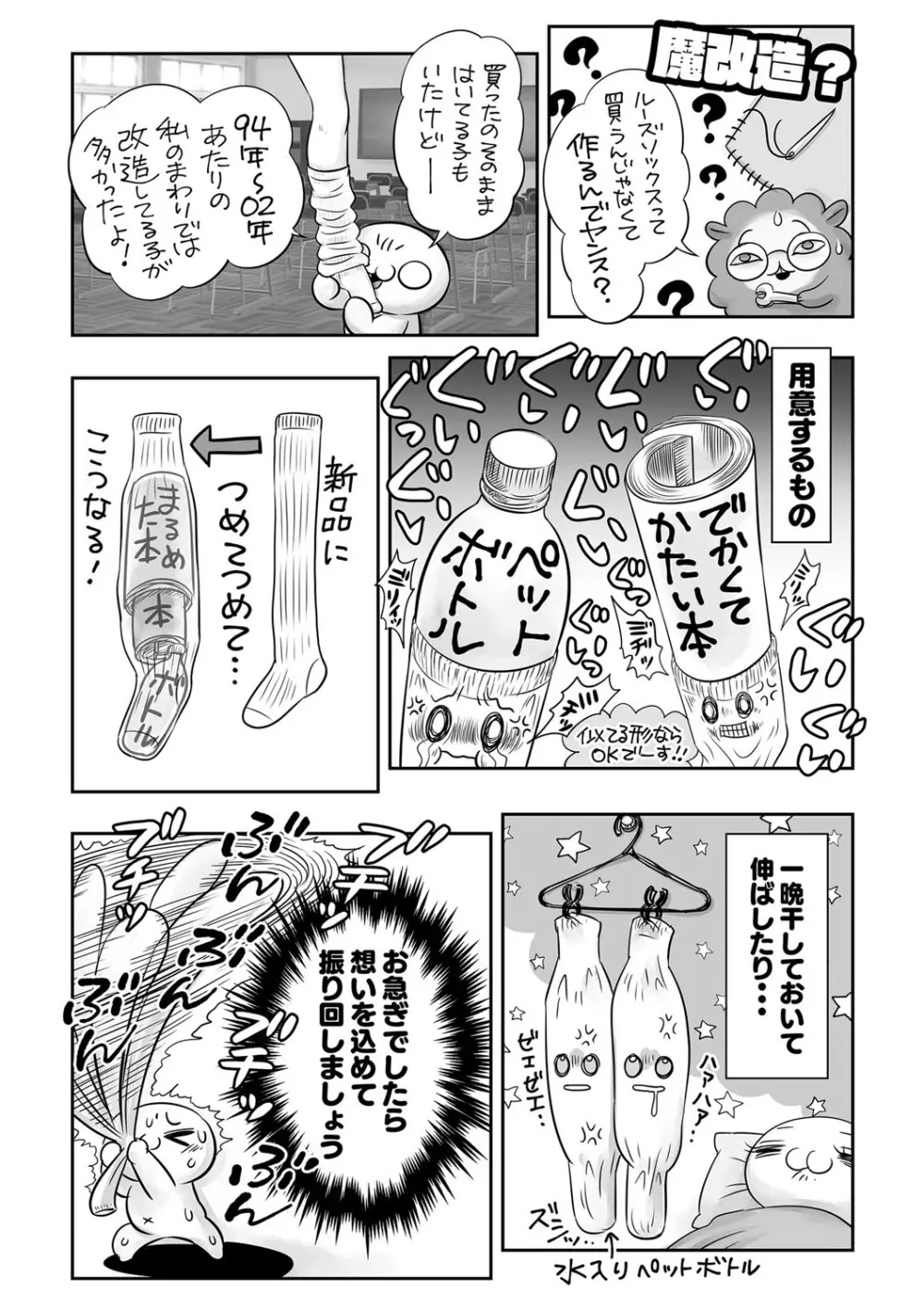 コミックマショウ 2022年8月号 Page.242