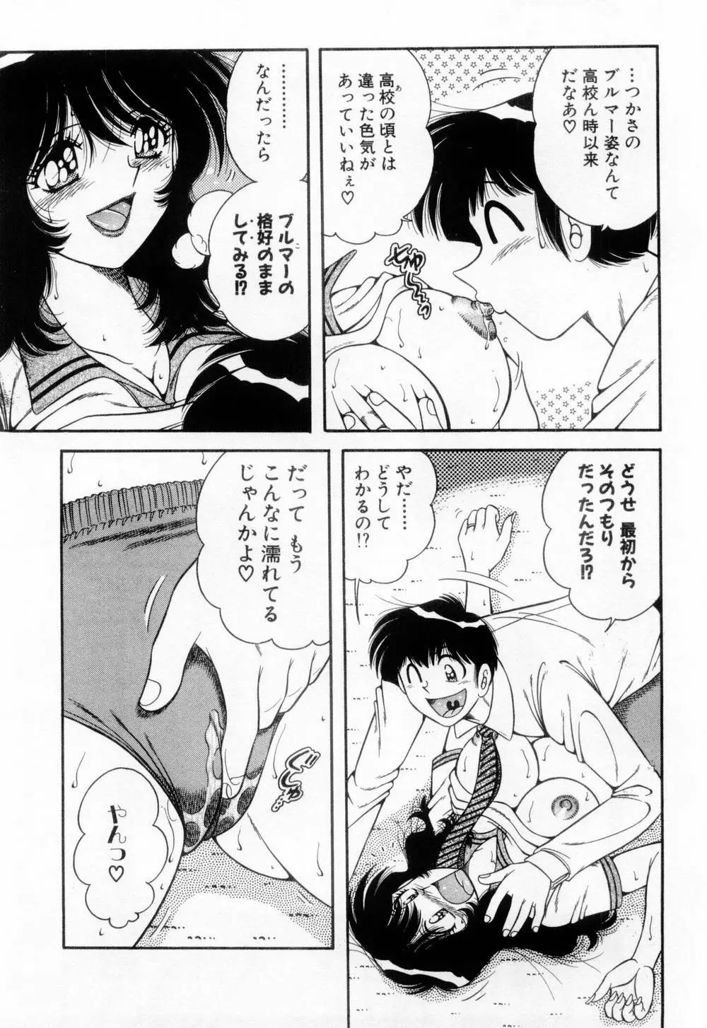 マドンナぱあてぃー☆ Page.178