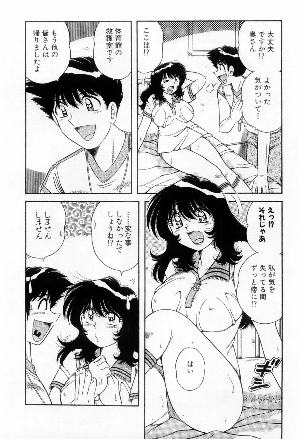 マドンナぱあてぃー☆ Page.184