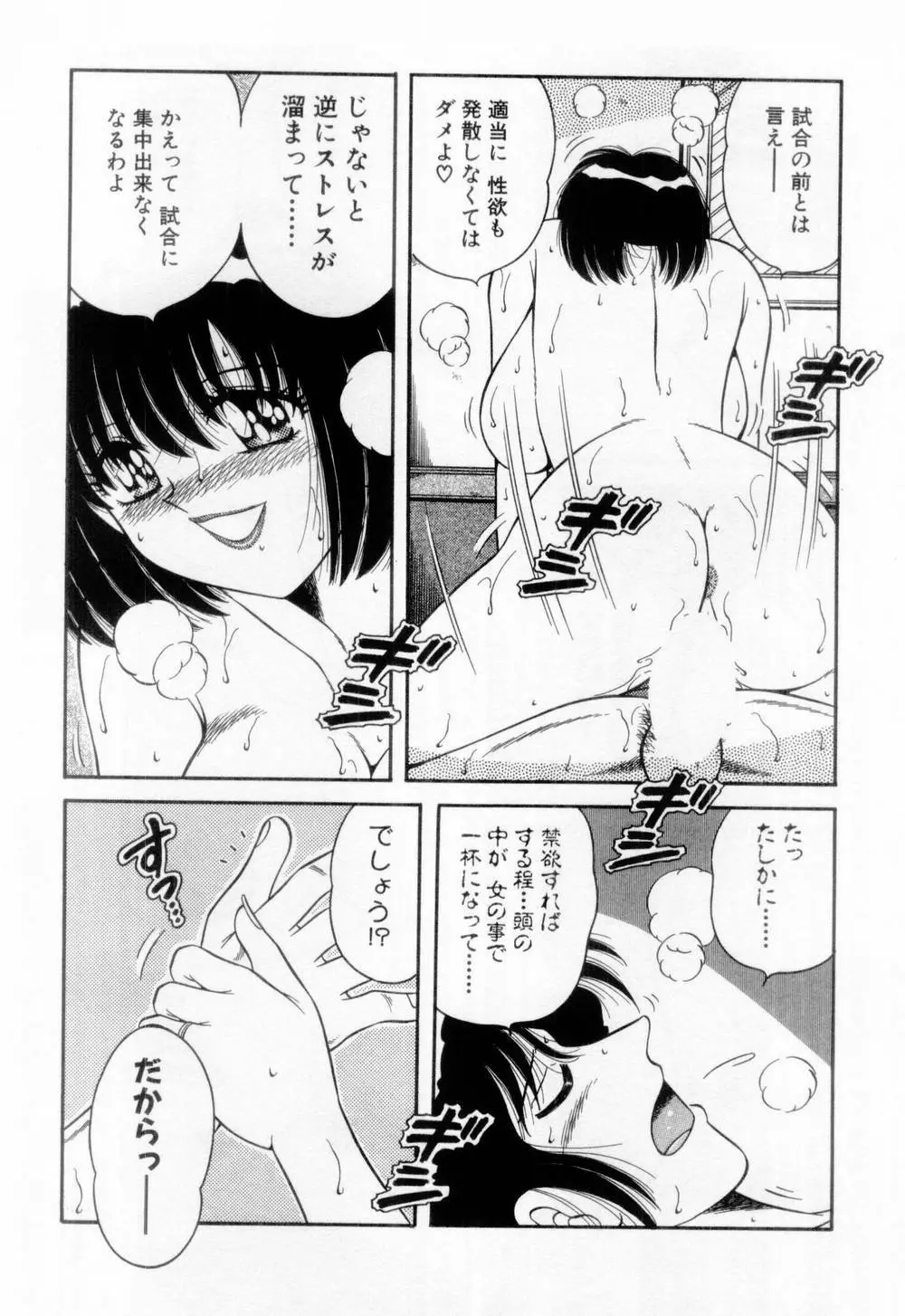 マドンナぱあてぃー☆ Page.209