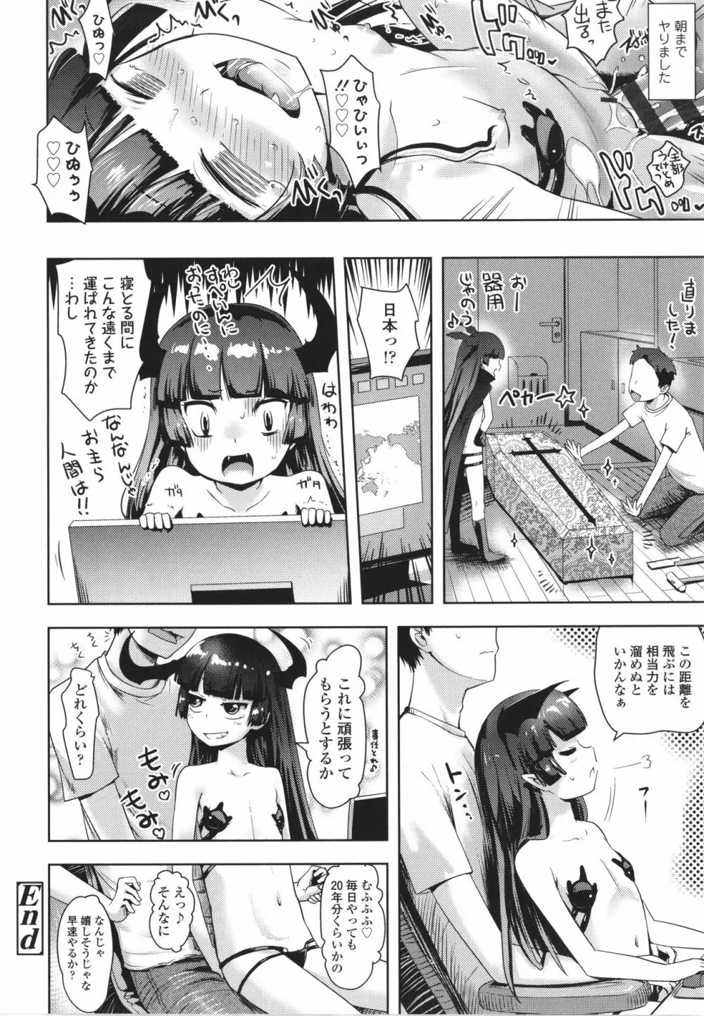あやかしえにし + イラストカード Page.115