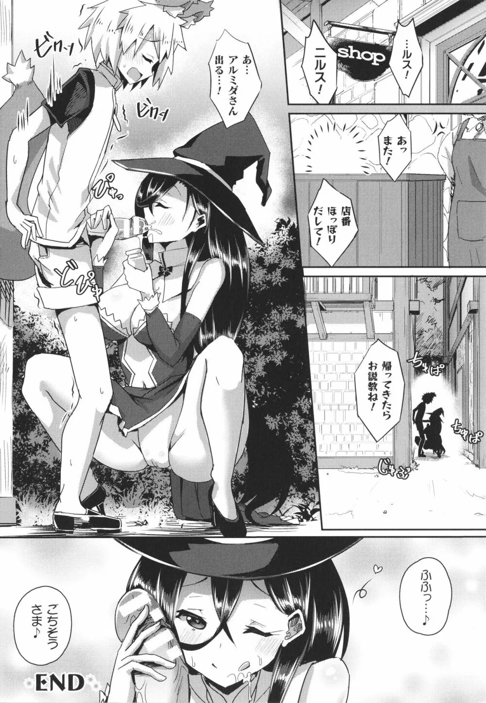 シャングリラの供物 女騎士隷属譚 + イラストカード Page.177