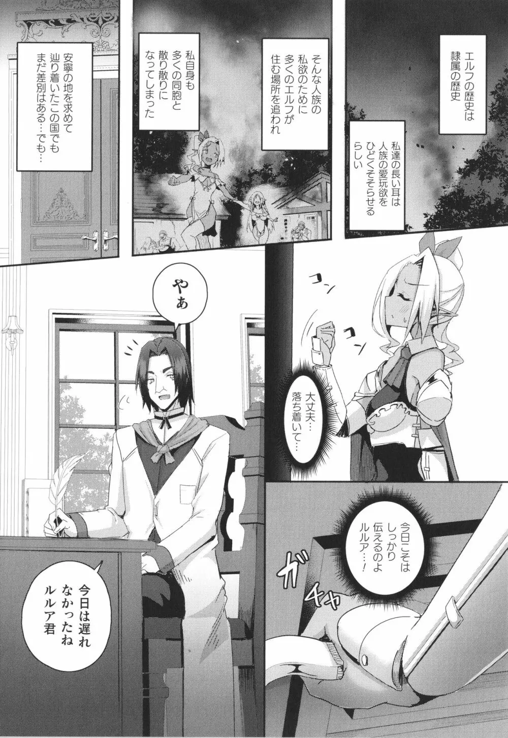 シャングリラの供物 女騎士隷属譚 + イラストカード Page.53