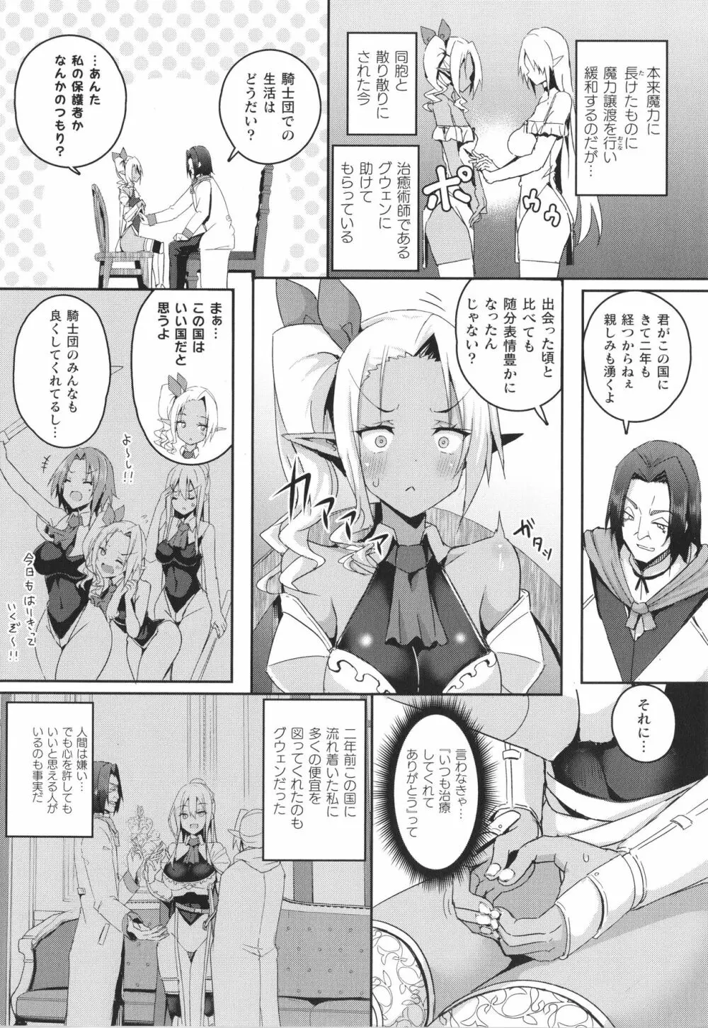 シャングリラの供物 女騎士隷属譚 + イラストカード Page.55