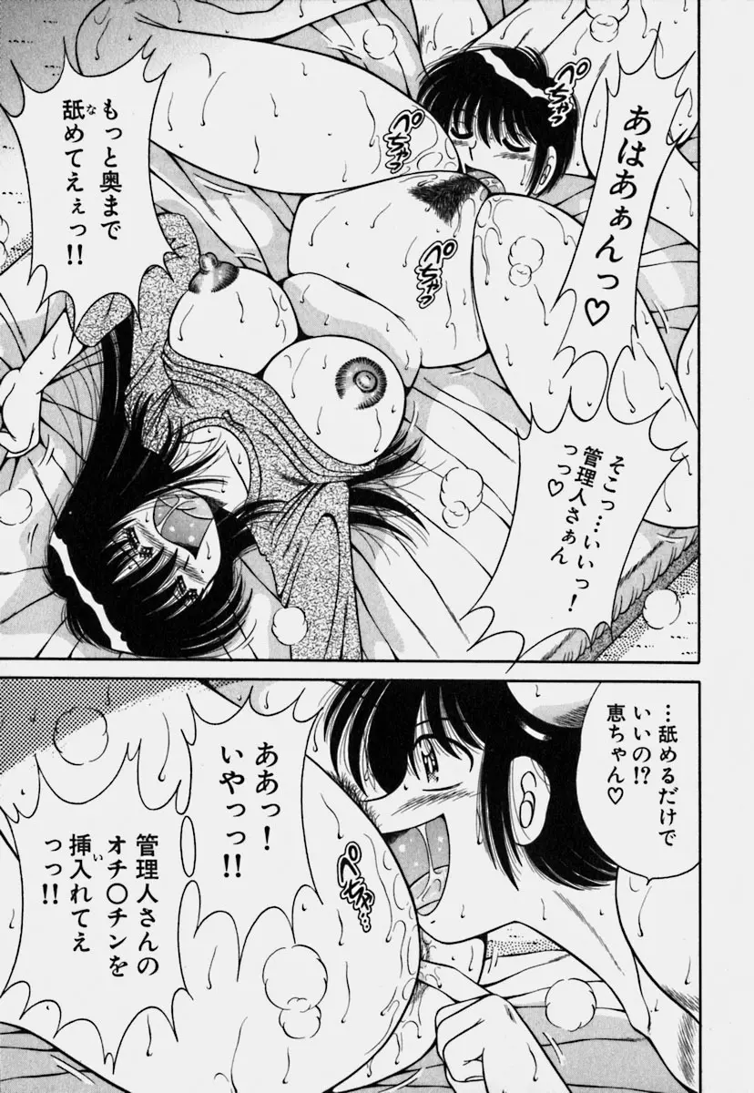 ウルトラヘブン 3 Page.118