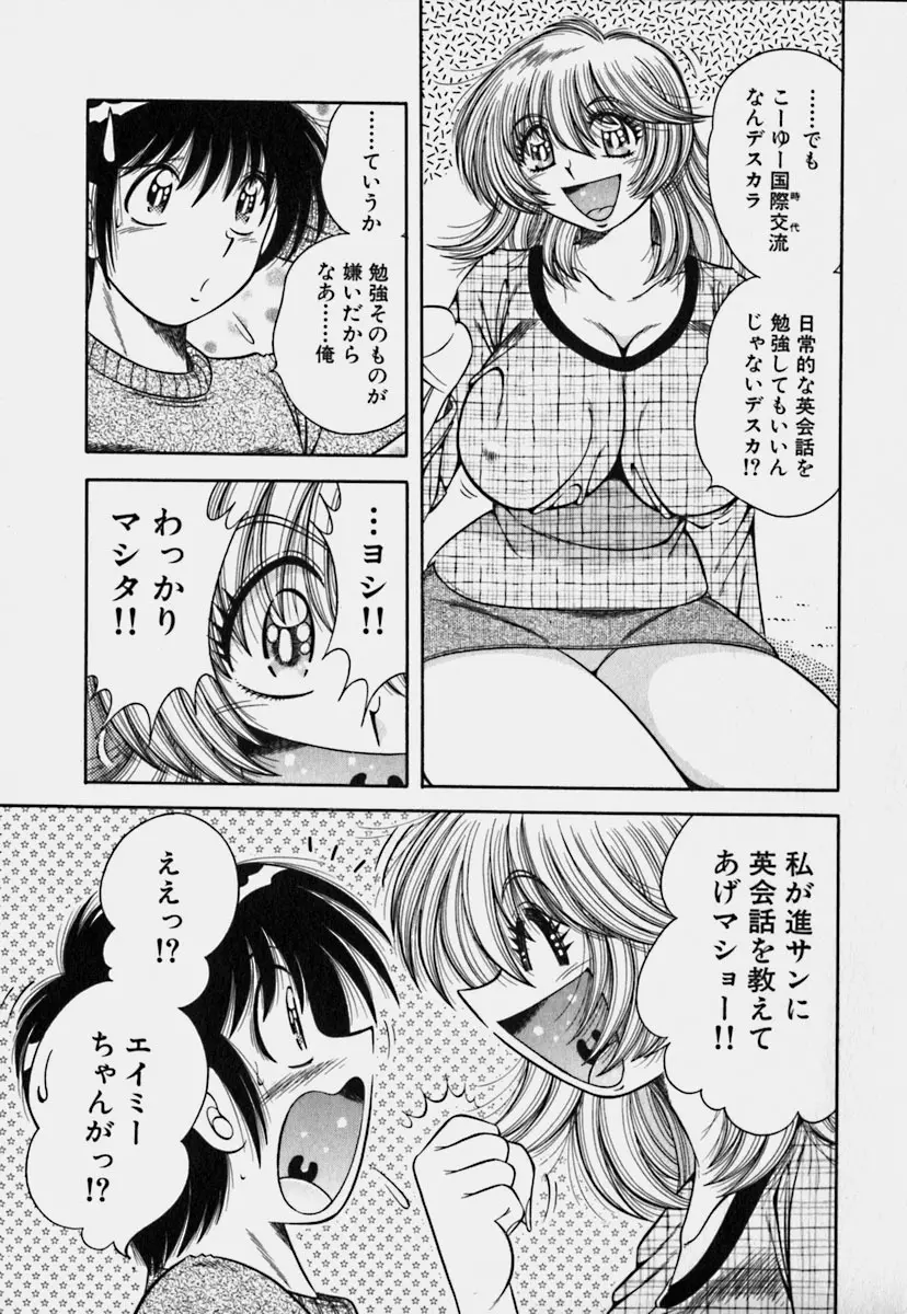 ウルトラヘブン 3 Page.129