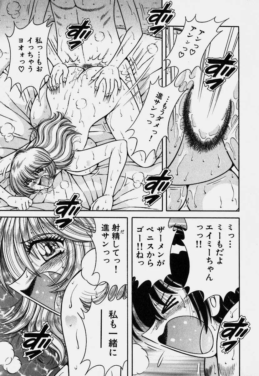 ウルトラヘブン 3 Page.141