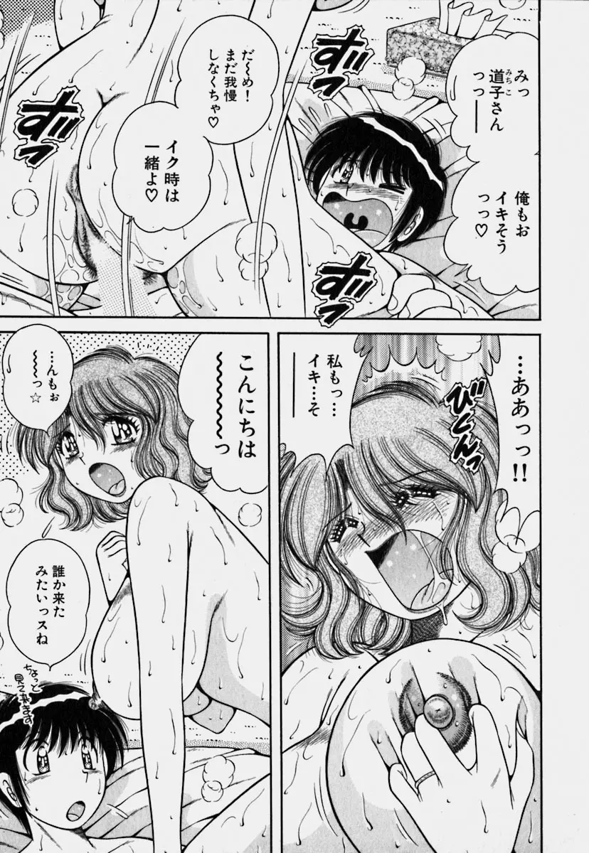 ウルトラヘブン 3 Page.166