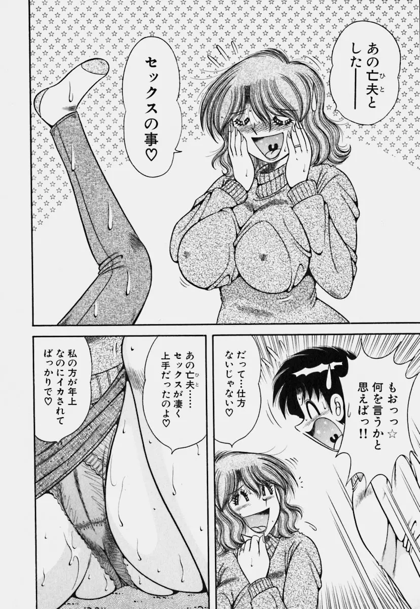 ウルトラヘブン 3 Page.171