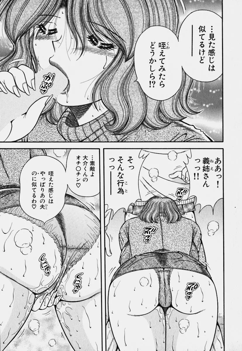 ウルトラヘブン 3 Page.174