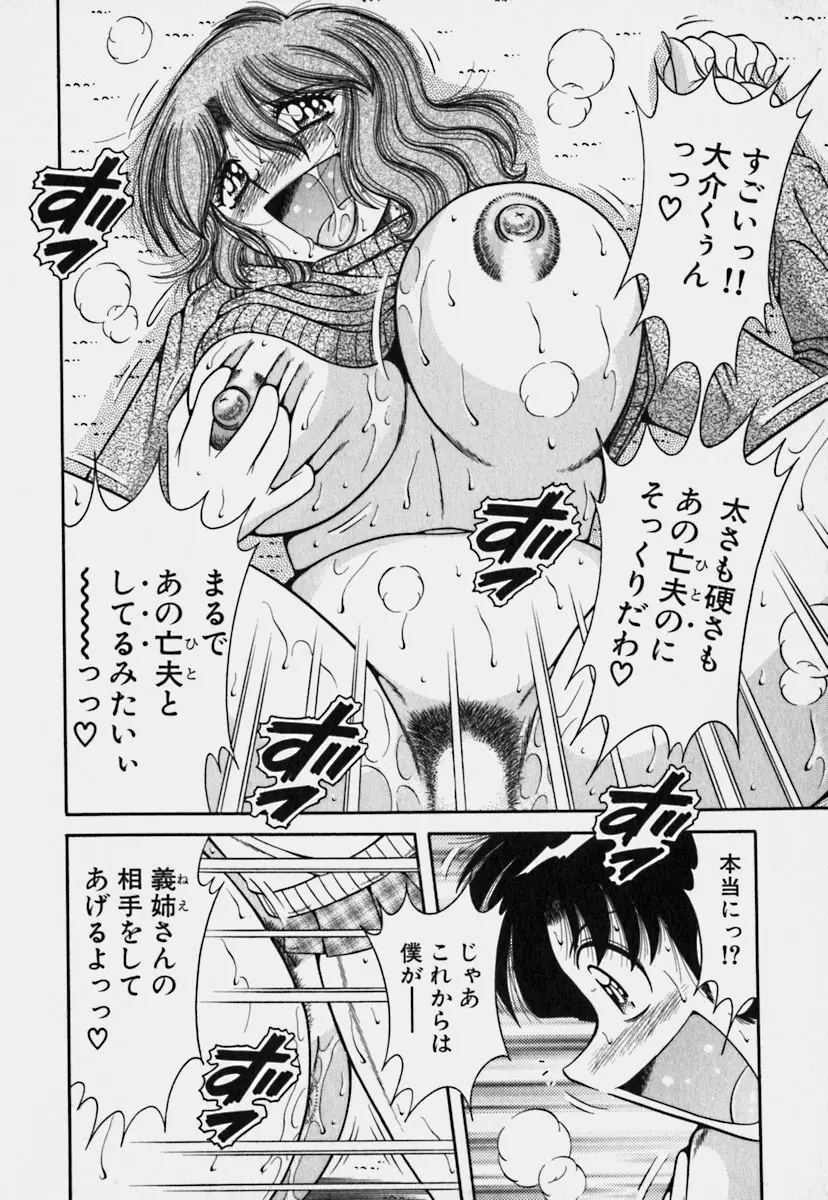 ウルトラヘブン 3 Page.177