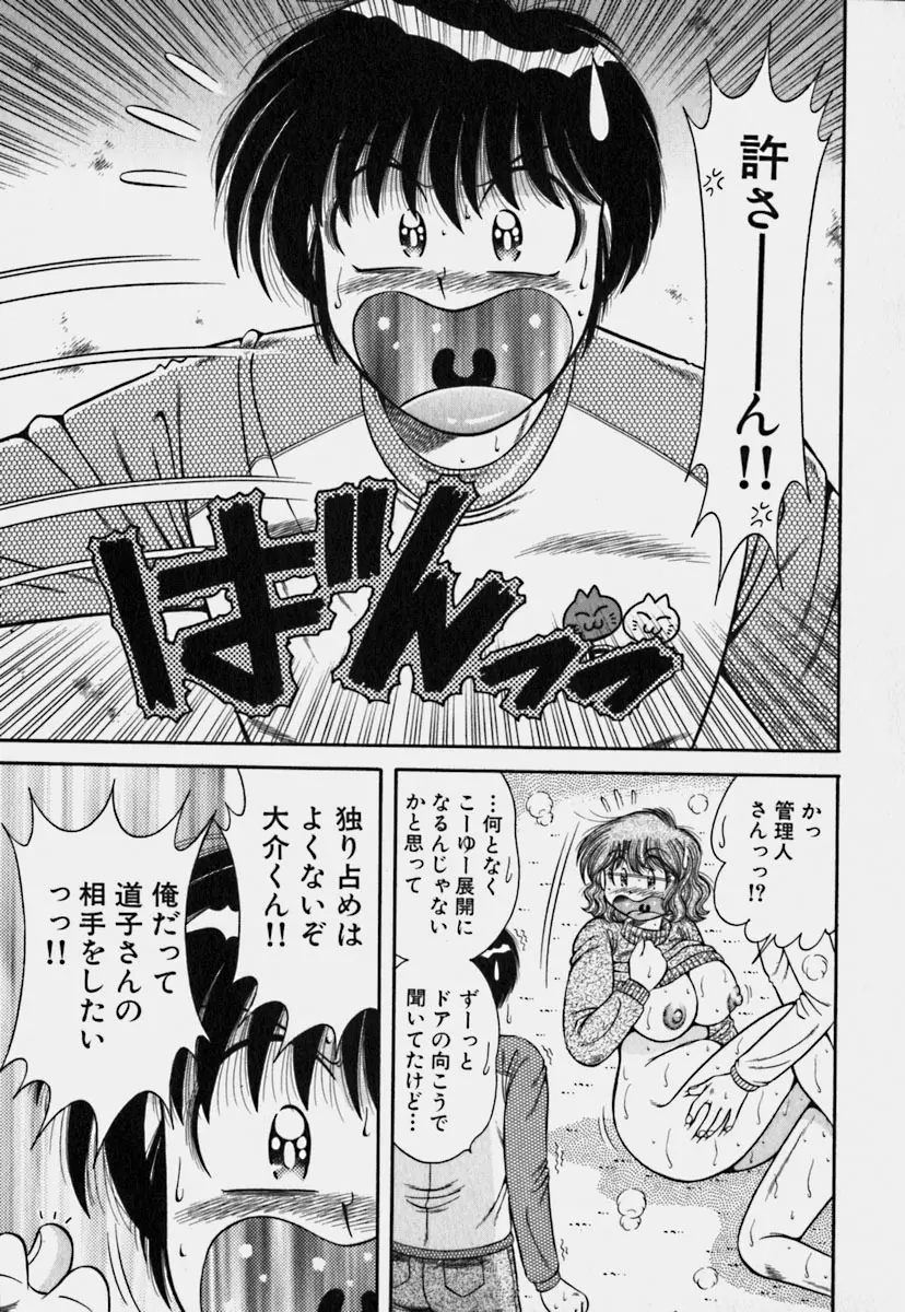 ウルトラヘブン 3 Page.178