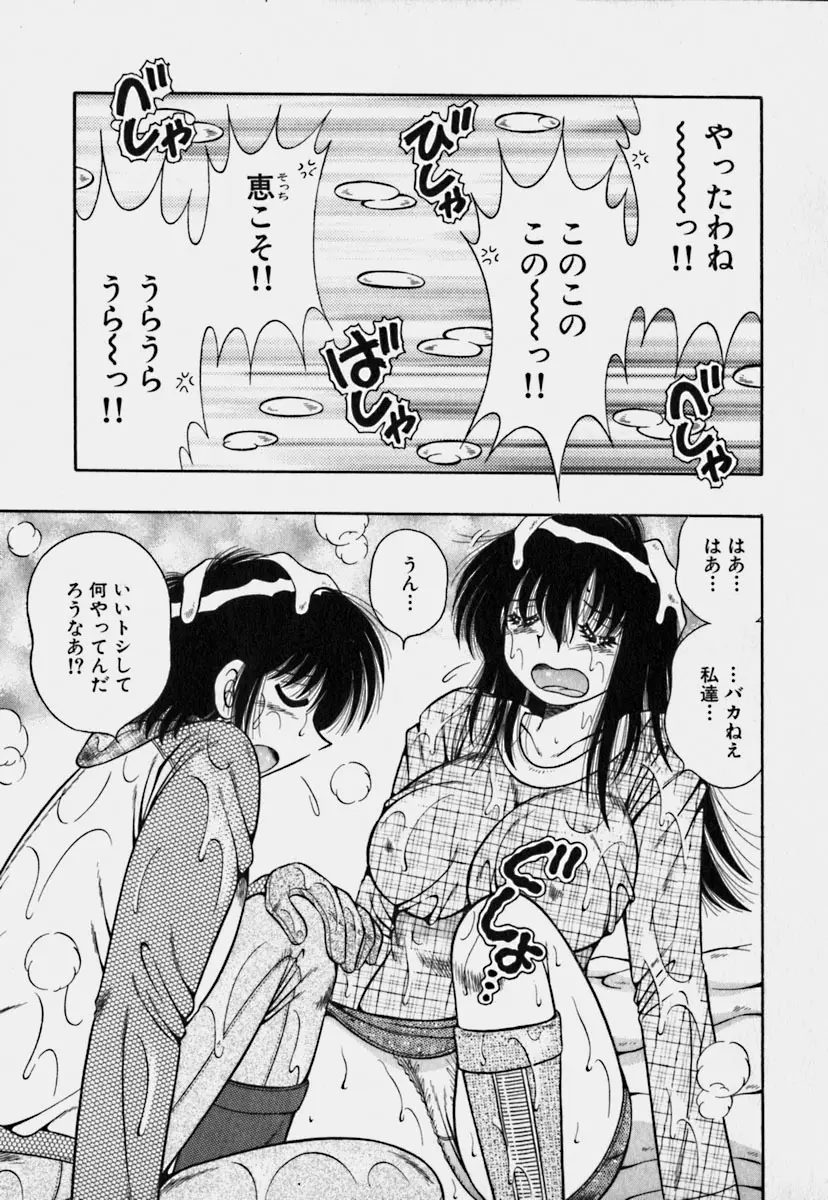 ウルトラヘブン 3 Page.190