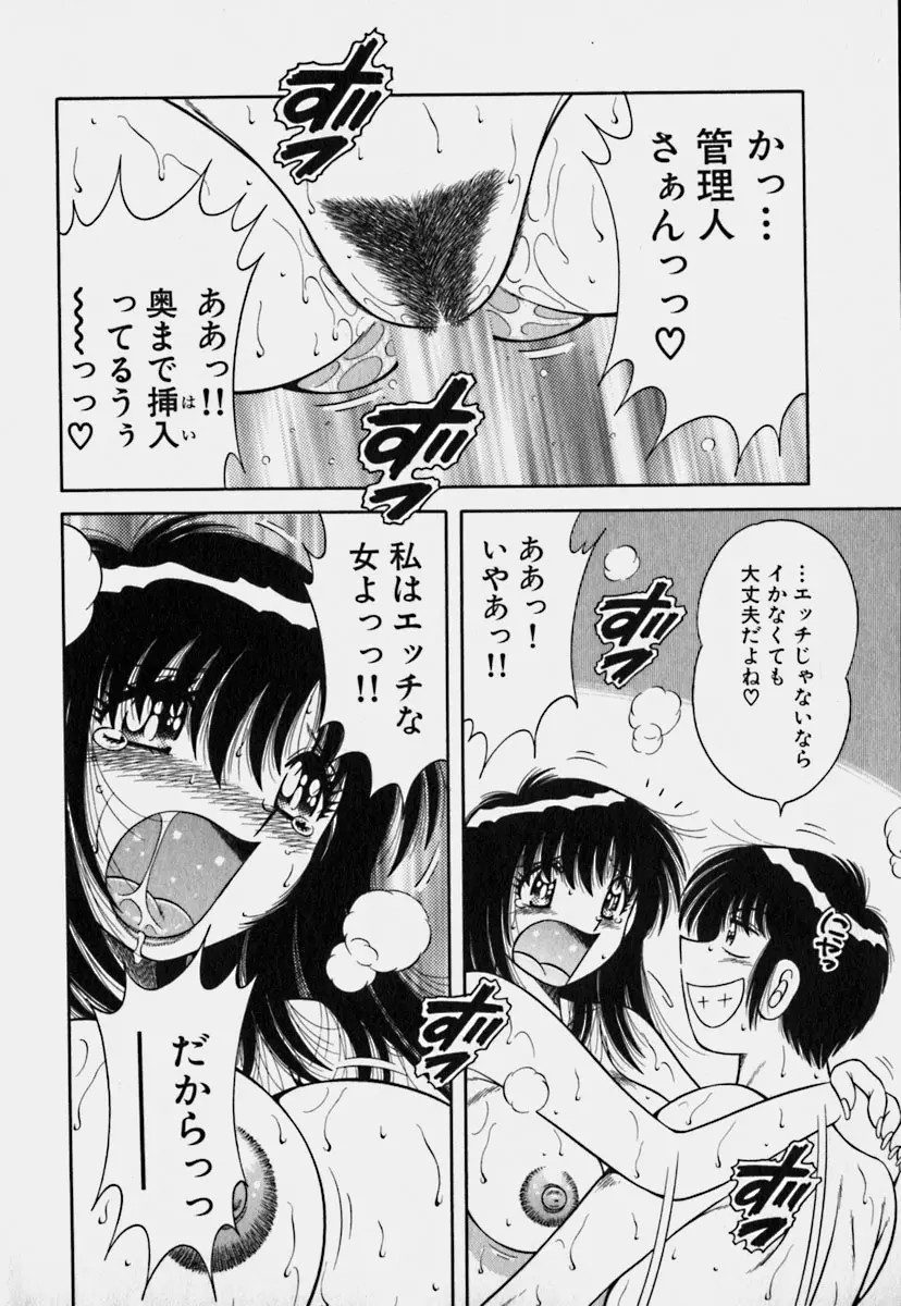 ウルトラヘブン 3 Page.23