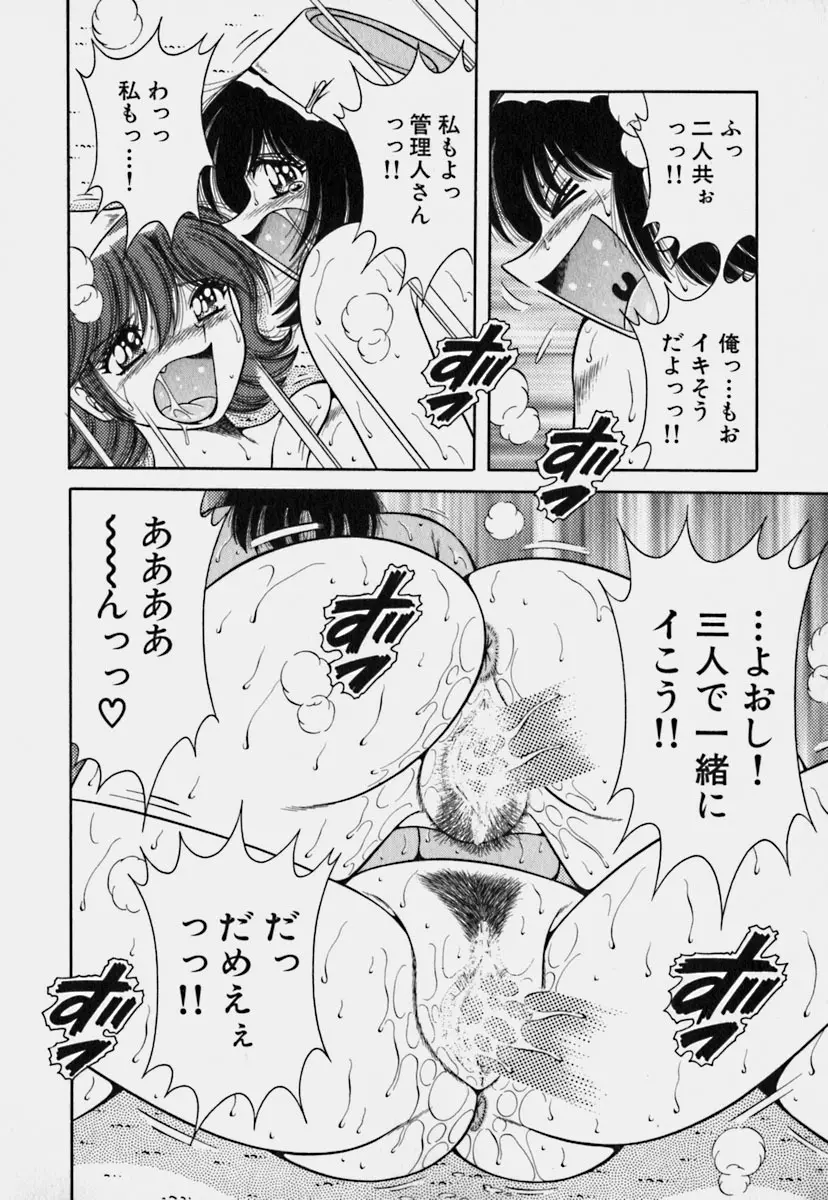 ウルトラヘブン 3 Page.43