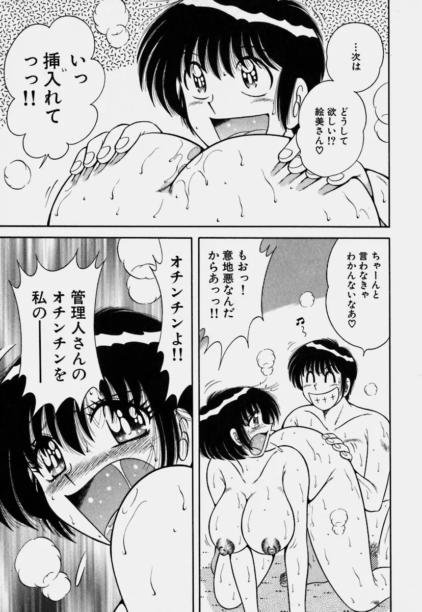 ウルトラヘブン 3 Page.58