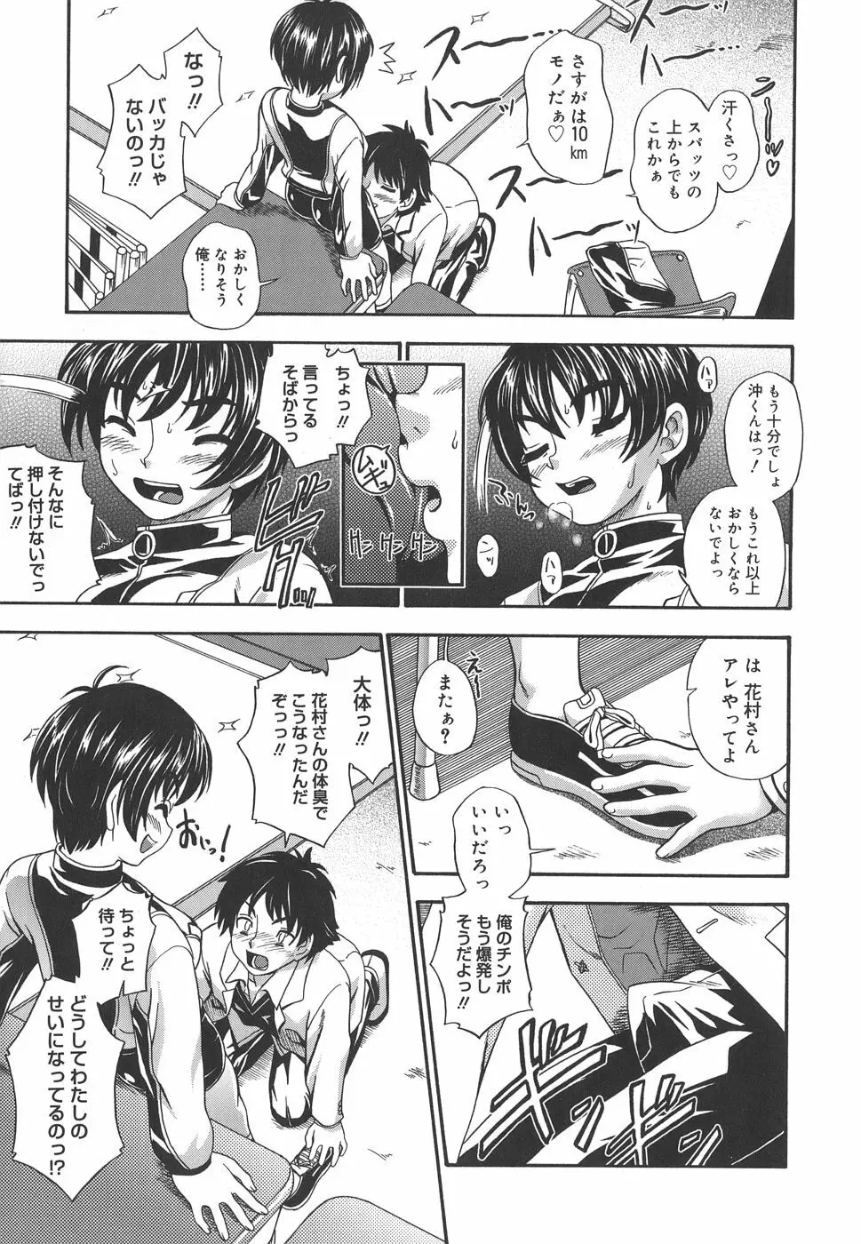 恋におちよう Love me do. Page.9