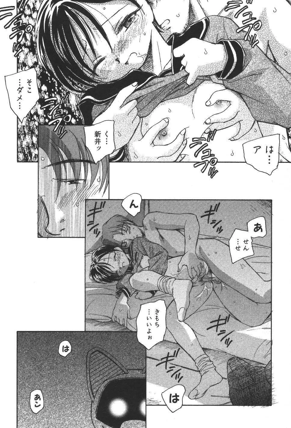 空想少女綺譚 Page.65