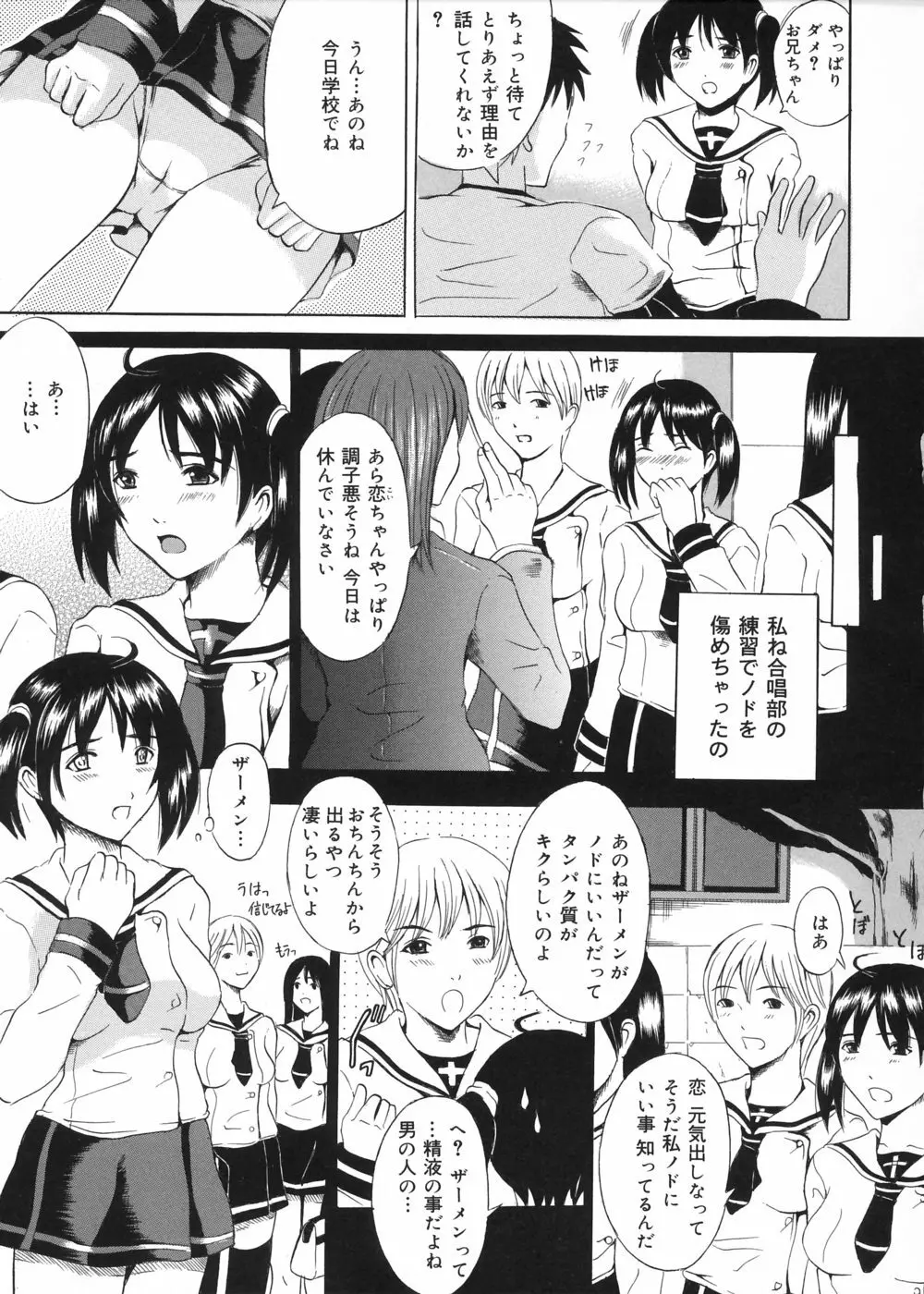 お兄ちゃんチュッチュ Page.10