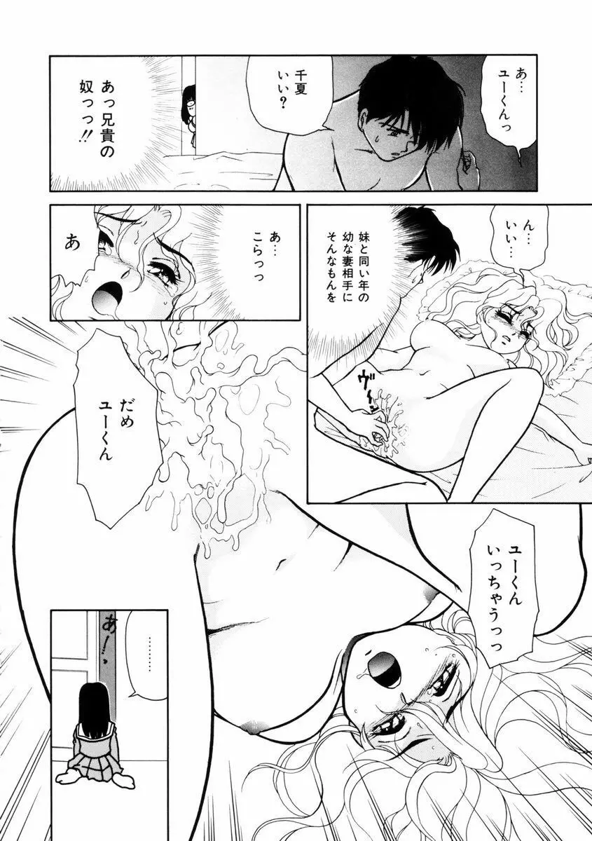 放課後ときめき倶楽部 Page.9