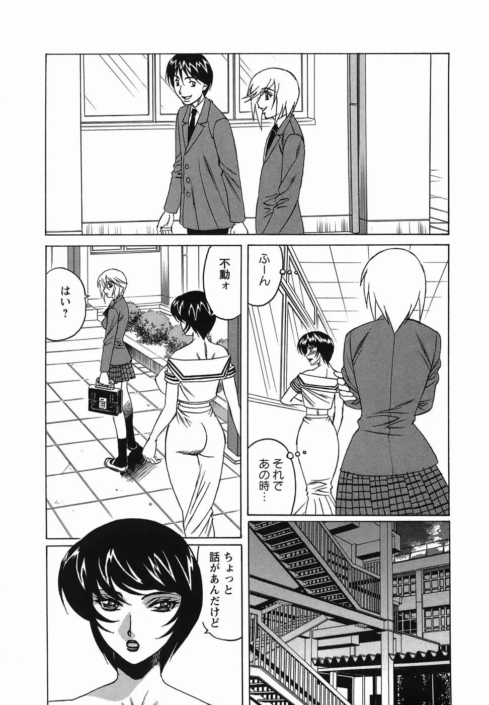 淫乱性双性児 Page.113