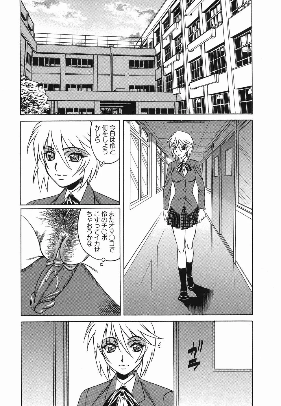 淫乱性双性児 Page.58