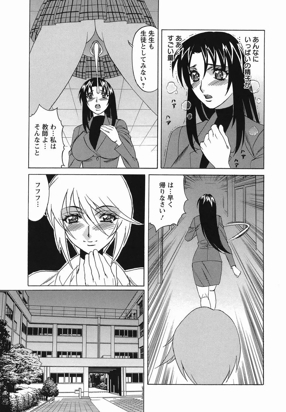 淫乱性双性児 Page.75