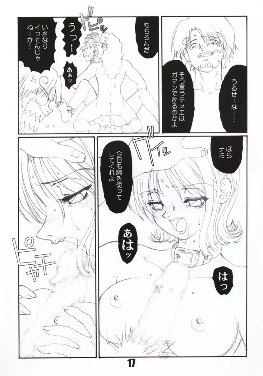 Marine battle Page.18