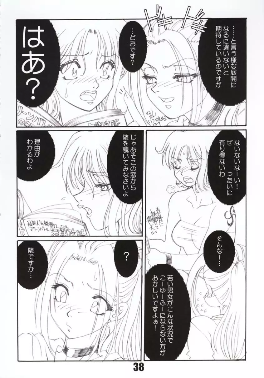 Marine battle Page.39