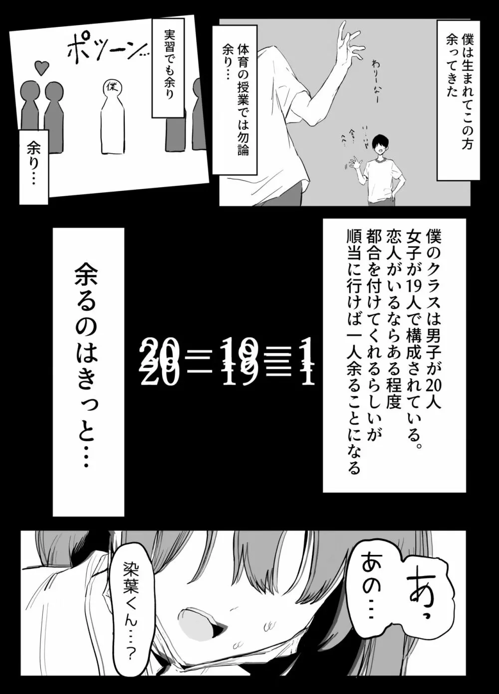 性行為実習 Page.5